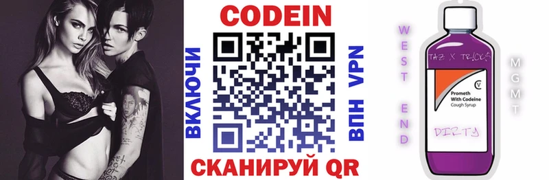 Кодеиновый сироп Lean Purple Drank  Купить  Белая Калитва 