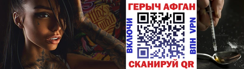 ГЕРОИН Heroin  Купить где  Белая Калитва 