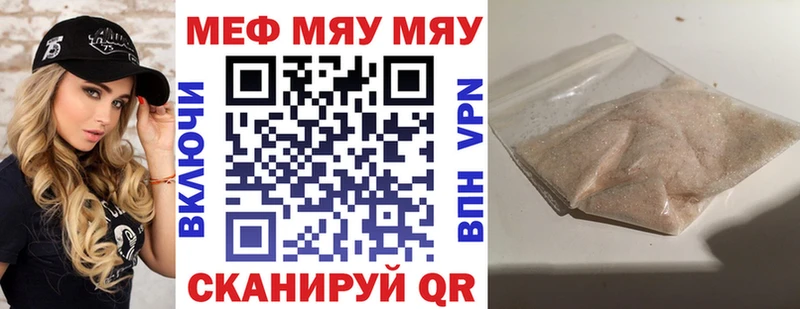 Мефедрон mephedrone  Купить закладки  Белая Калитва 